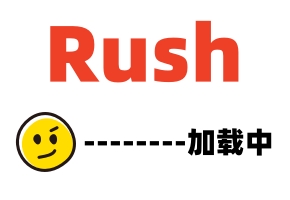 Rush精选-第一视角-秘书出现在老板家里只为升职加薪